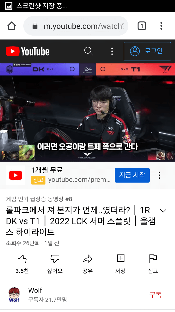 갤럭시노트2-유튜브