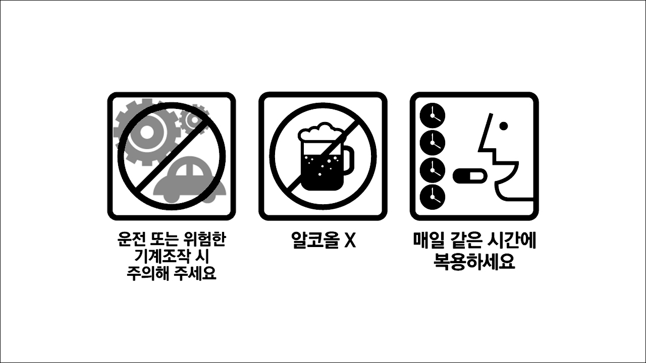 케프라정 250mg 500mg 1000mg 효능 효과 부작용 레비티라세탐 뇌전증 간질 경련 발작 치료제운전 또는 위험한 기계조작시 주의해 주세요, 알코올X, 매일 같은 시간에 복용하세요