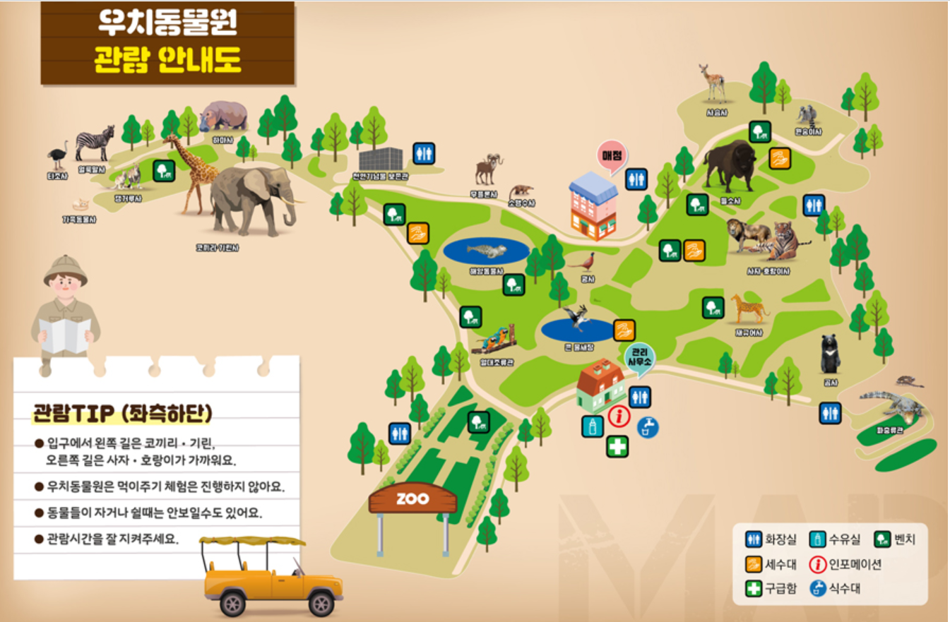 우치동물원 관람 안내도