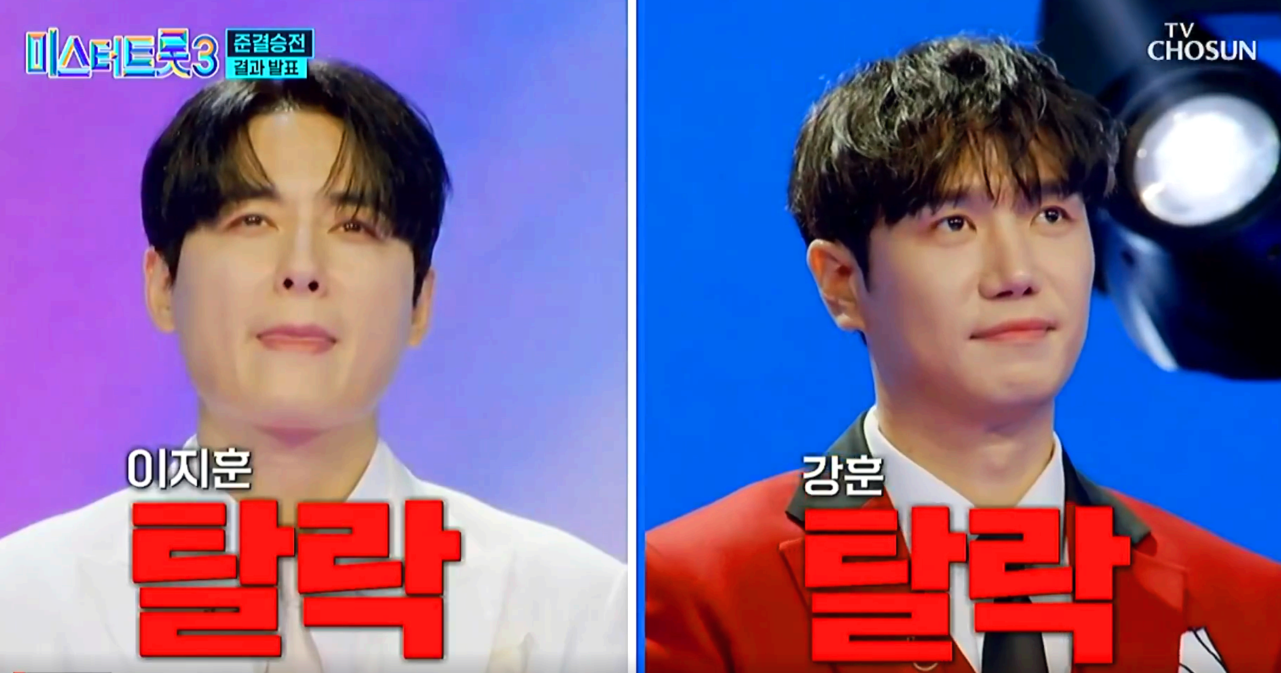 미스터트롯3