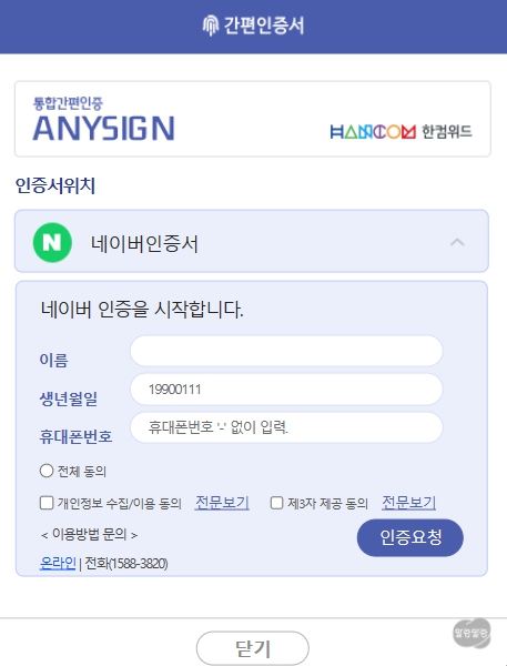 영문예방접종증명서-발급화면6
