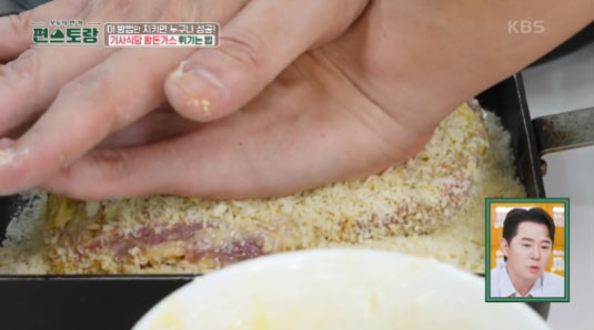 편스토랑 류수영 기사식당 경양식 왕돈가스 황금레시피