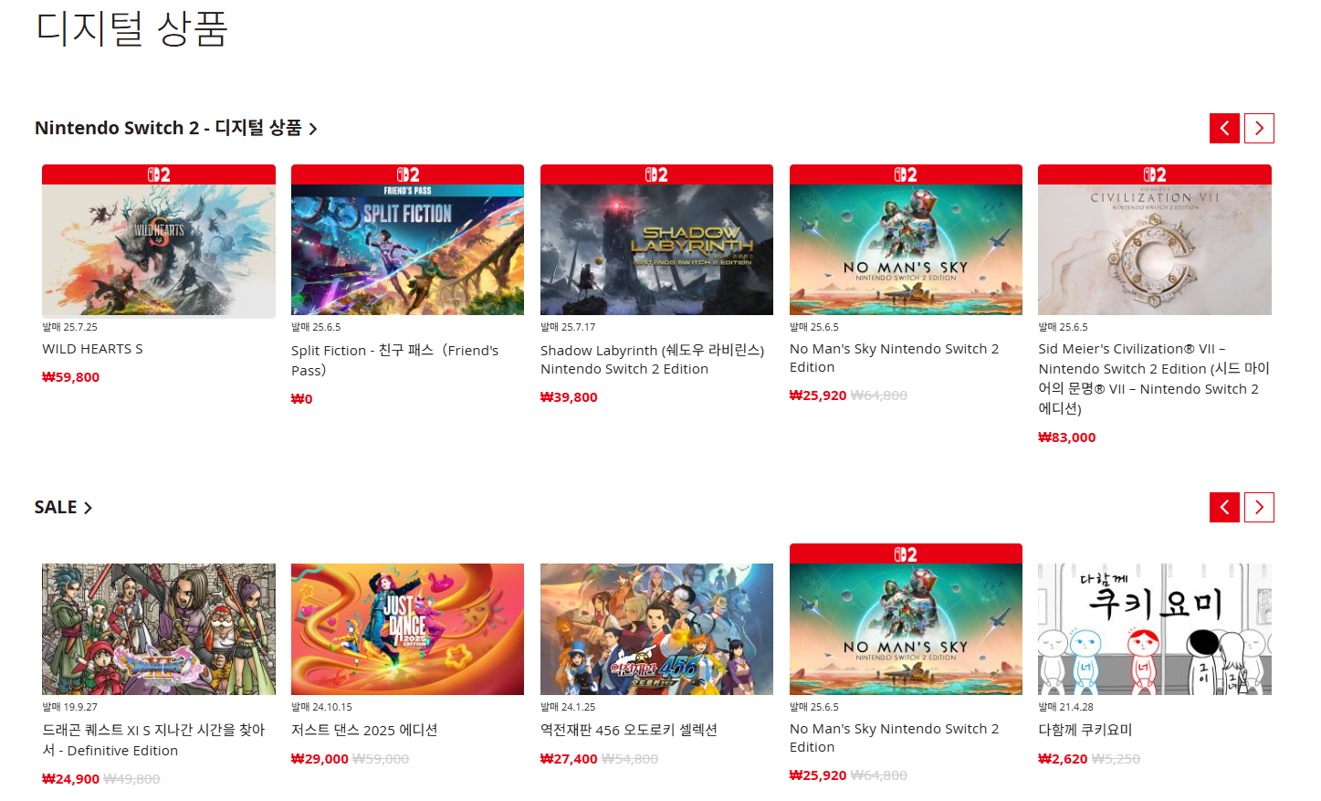 닌텐도 스위치2 사전예약 일정 방법 꿀팁 총정리