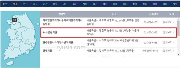 서울 달빛어린이병원 위치, 전화번호 바로가기