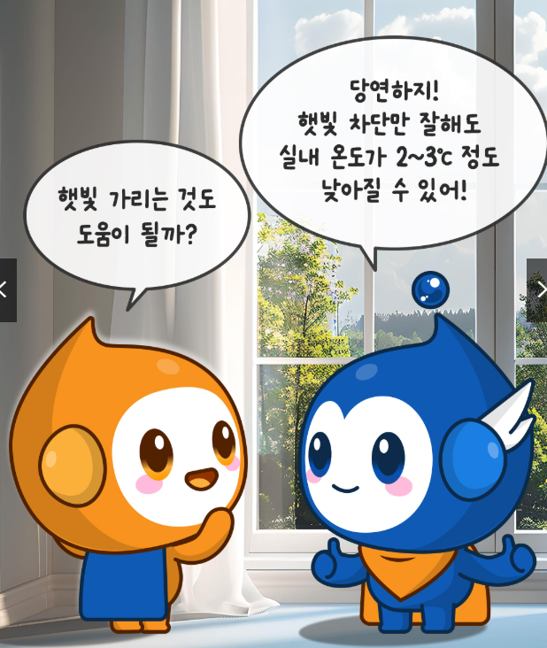 에어컨 전기세 절약방법 -창문형 에어컨 / 벽걸이형 에어컨 비교