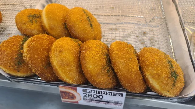 송사부 수제쌀 고로케