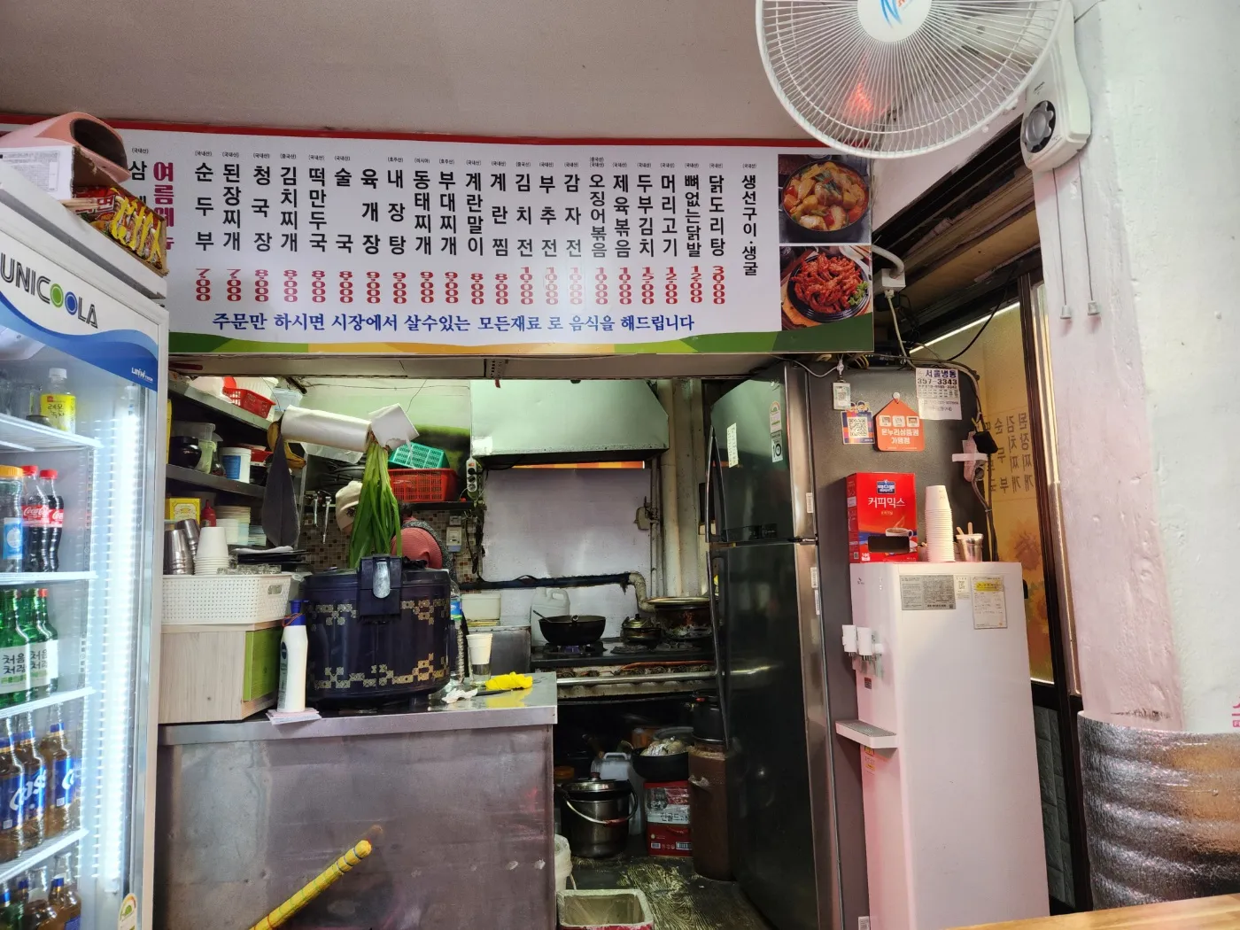 연신내-시장-짱구네-메뉴