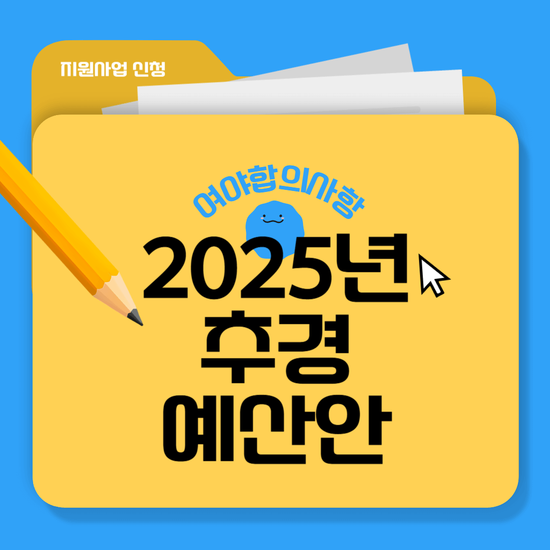 4월달 저소득층 지원금