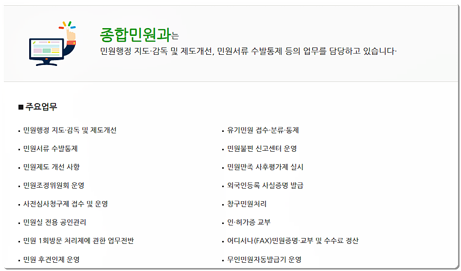 익산시청 민원실 전화번호