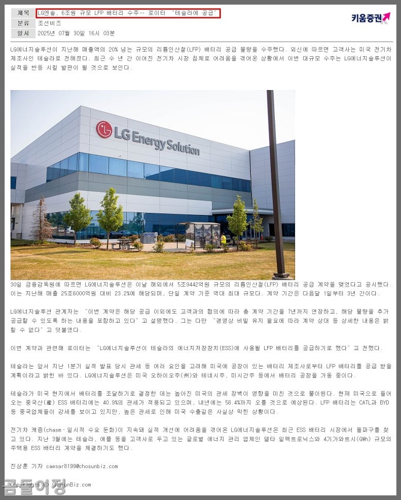 LG에너지솔루션 주가 분석, 단기 급등 후 투자 전략 이렇게 하세요