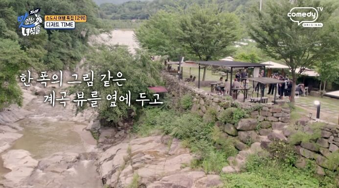 계곡뷰카페