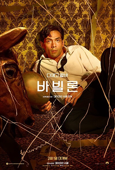매니 토레스역 (디에고 칼바)