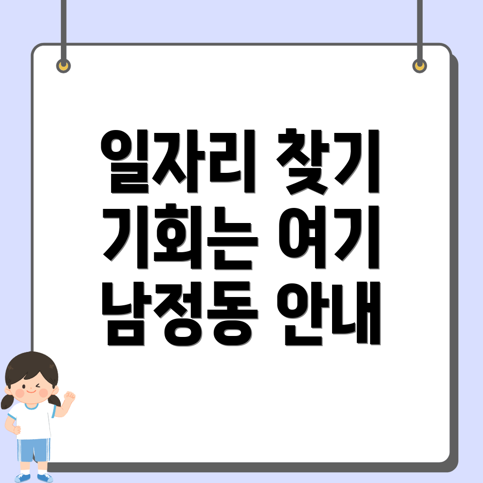 전주 일자리센터