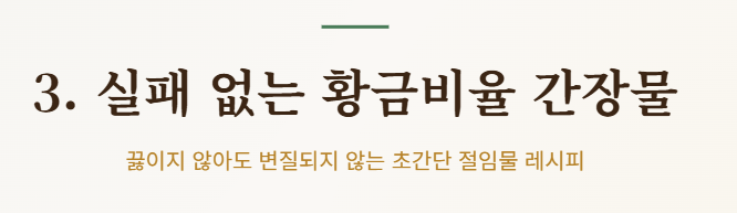 참외장아찌 담그는 법