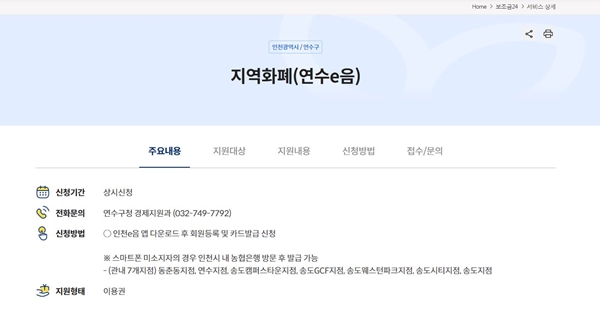 보조금 24