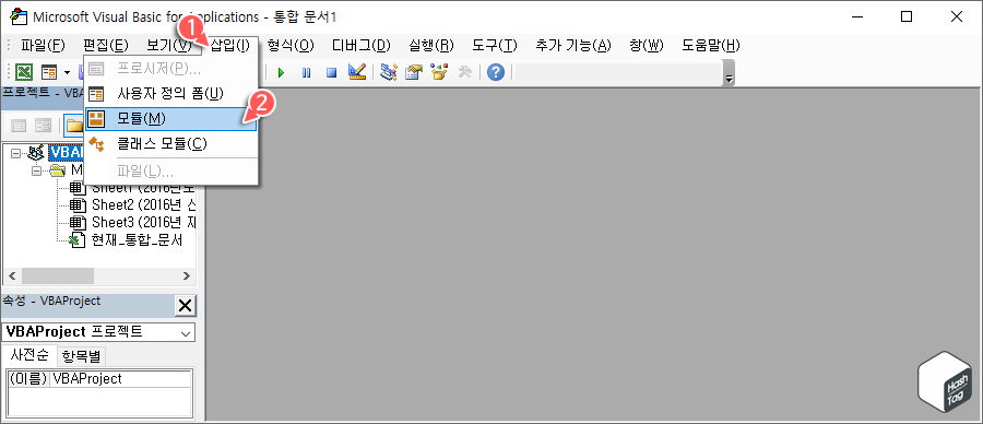 VBA 에디터 > 삽입 > 모듈