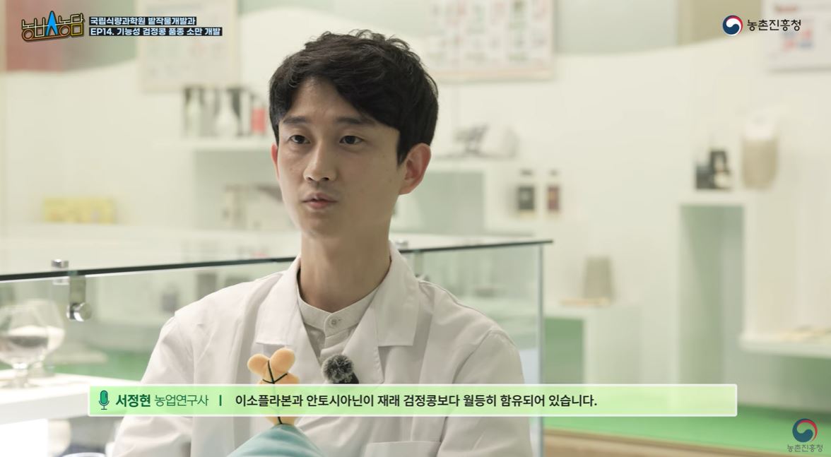 소만콩 구매 판매 효능 정보