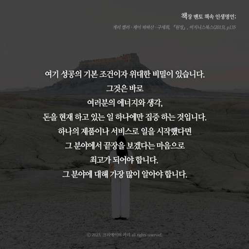 자기 계발서 베스트셀러 추천