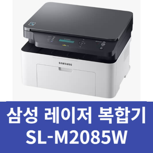 삼성 복합기