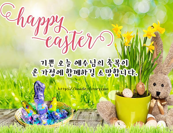 부활절-문자