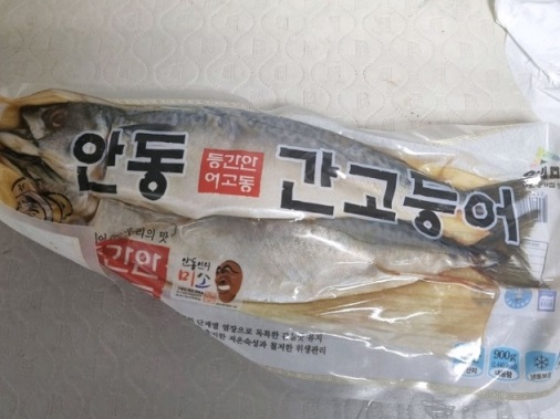 전현무계획-안동-간고등어-일직식당