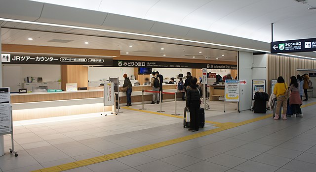 홋카이도 레일패스 공항내 티켓판매처