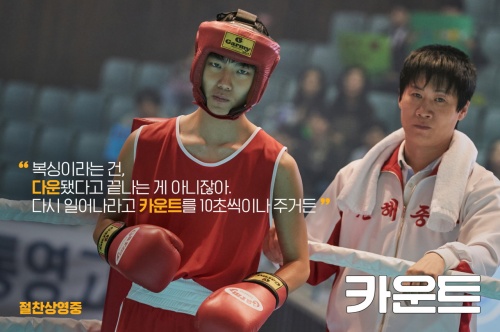 영화 카운트
