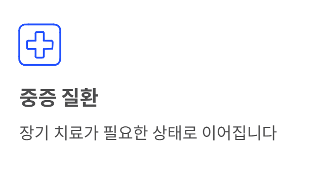 간병보험 필요성