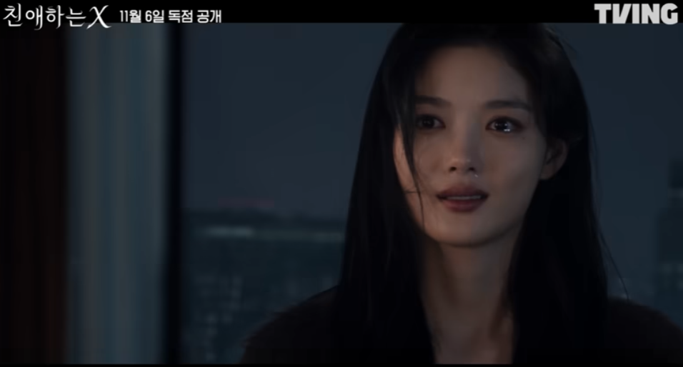 친애하는 X