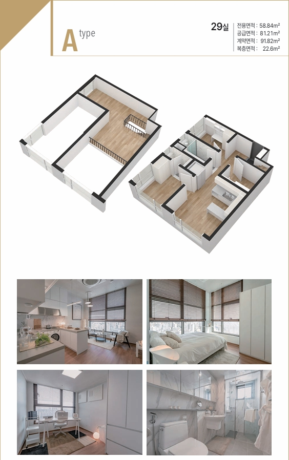 목동 젠트리빌 아파트형 오피스텔