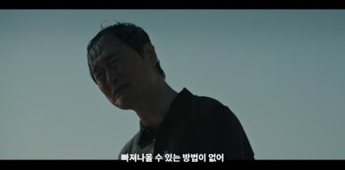 모범택시 시즌3 3회 줄거리(4)