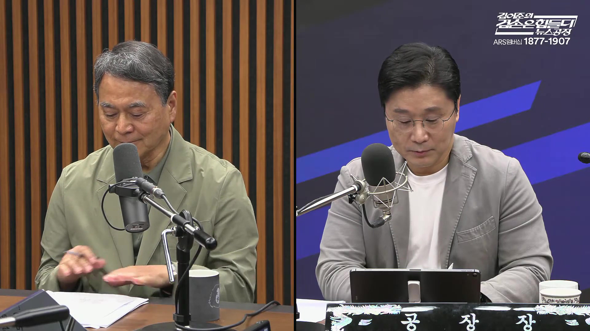 김어준의 겸손은힘들다 뉴스공장 2025년 10월 10일 금요일 [이희수, 홍사훈, 노영희, 신용한, 주진우, THE살롱, 개척자들 활동가, 금요음악회(이진우)].mp4_20251010_203822.162.jpg