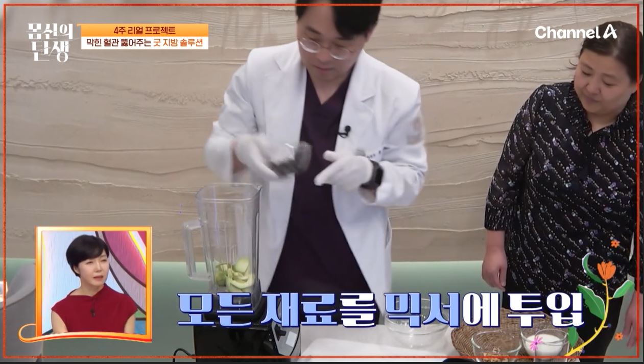 굿지방주스 만드는 방법