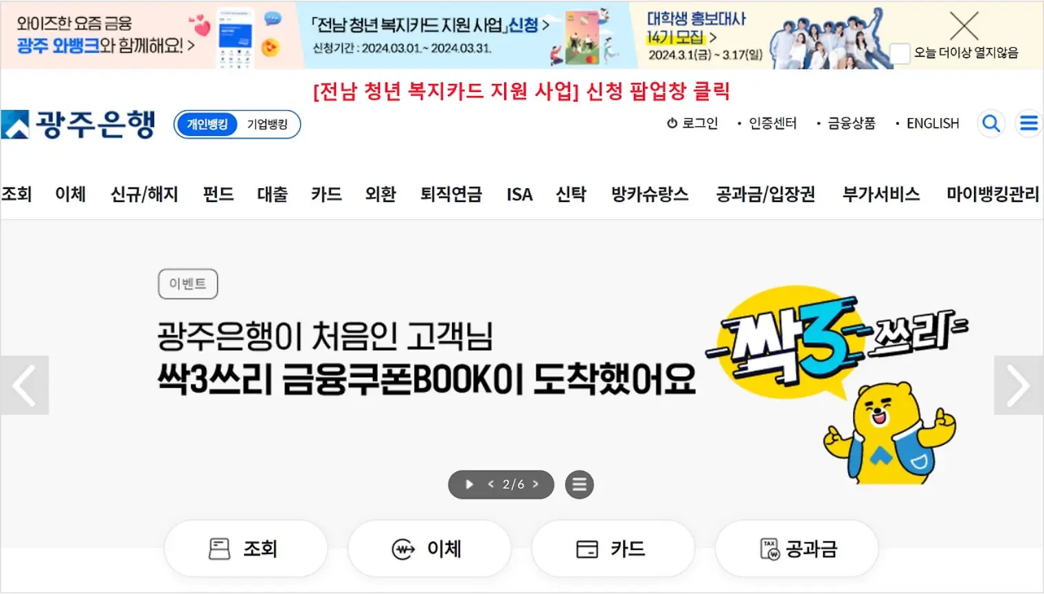 전남청년복지문화카드 신청