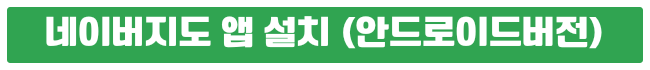 제주도 관광지 추천 가볼만한곳 검색하기 네이버지도