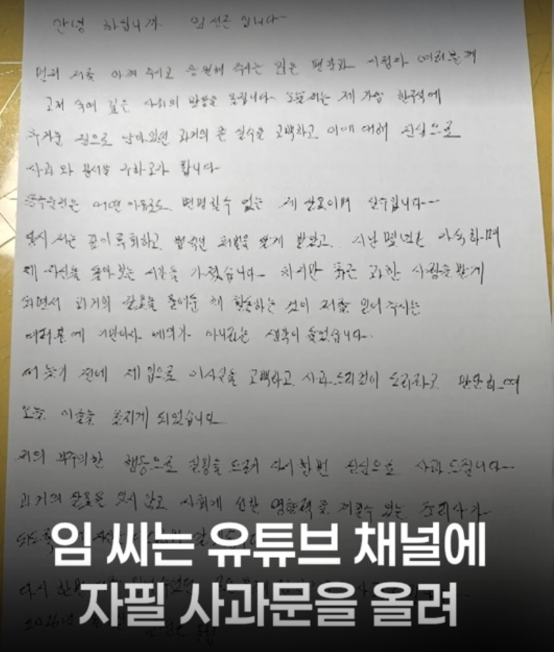 임성근 음주운전 면허 취소 고백