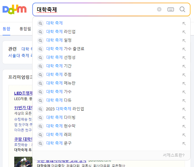 10월 돈 버는 키워드