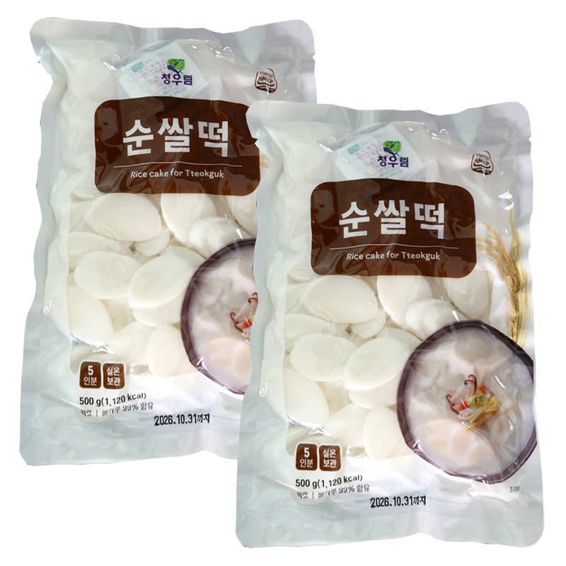 떡국떡 조리
