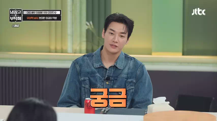 김영광-냉장고를부탁해