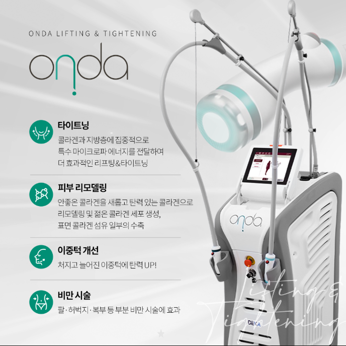 온다리프팅6만줄가격 통증 효과 부작용 이중턱 심부볼 타이트닝 전후 차이 세밀하게 비교 분석하기