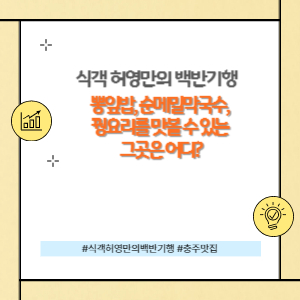 식객허영만의 백반기행