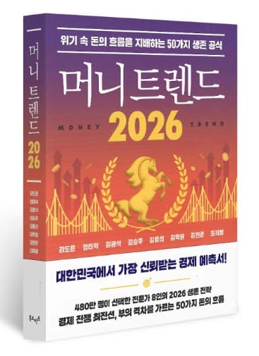 경제공부 필독서 TOP5