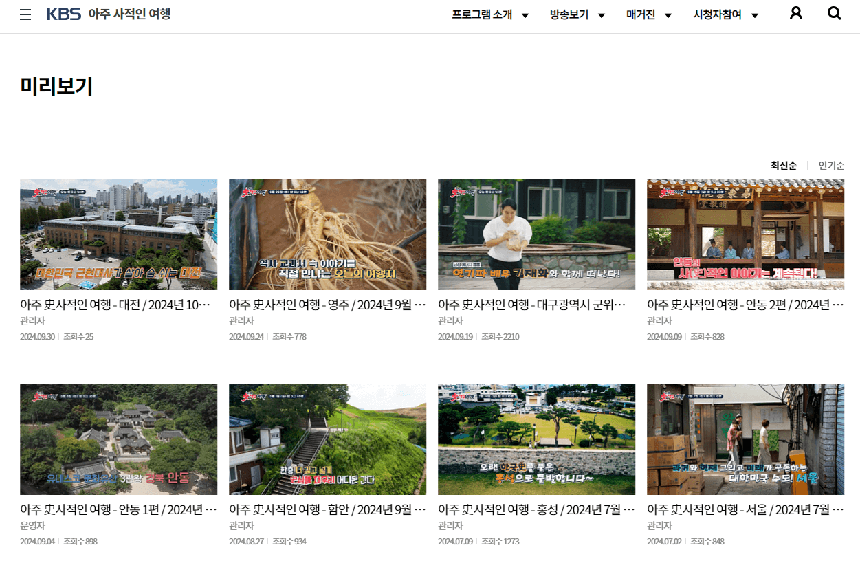 아주사적인여행-미리보기-페이지