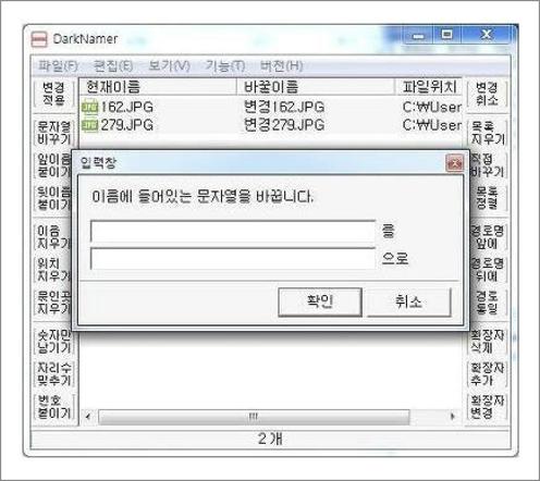 파일이름 일괄변경