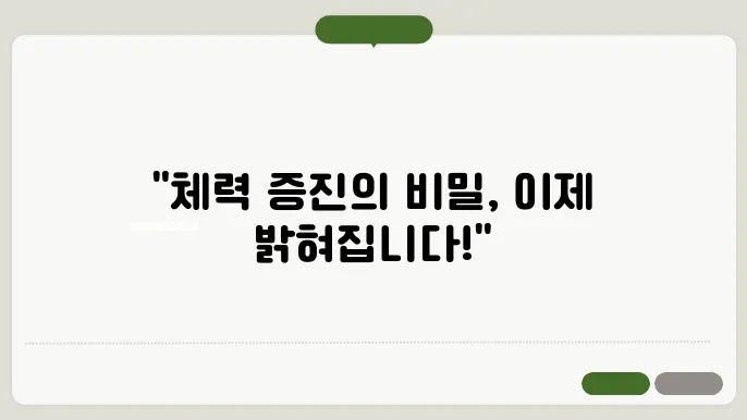 닥터혜움 활강안 남자 체력 증진 효과와 내돈내산 후기