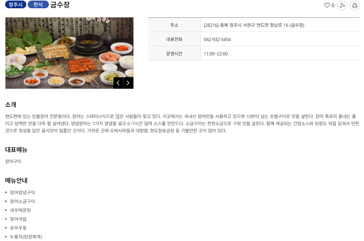 금수장