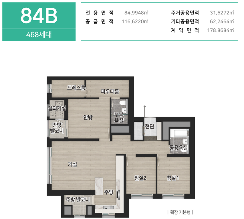 평택 브레인시티 비스타동원 아파트 주택형안내 - 35b