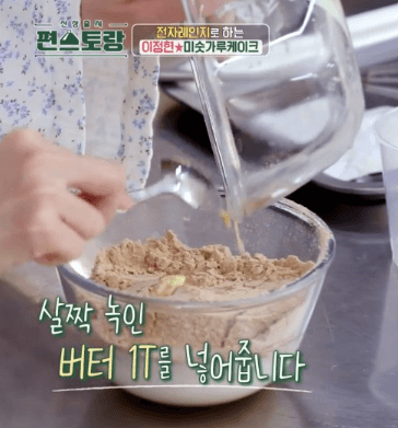 미수가루빵레시피