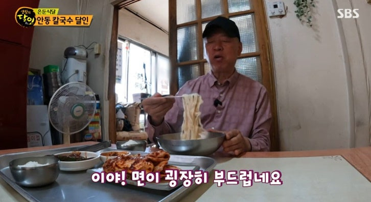 생활의 달인 은둔식달 칼국수 맛집 탐방