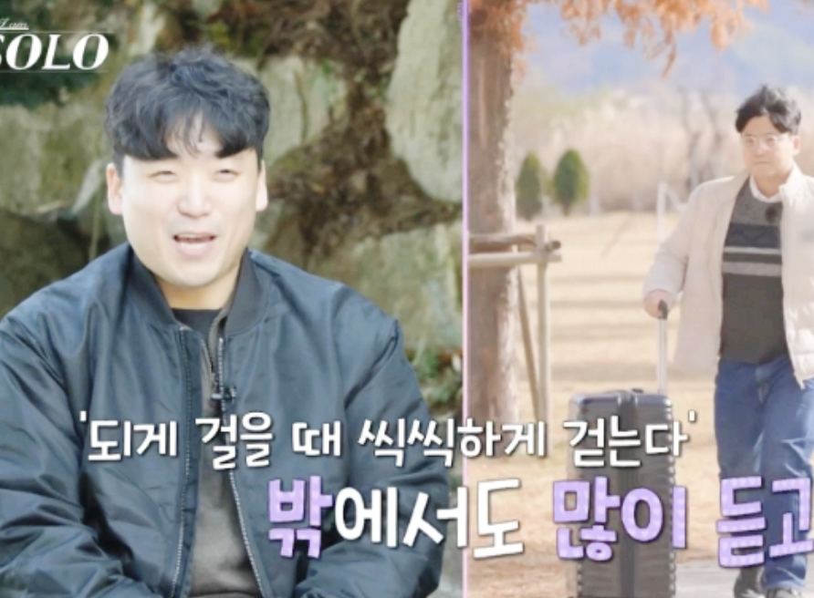 나는솔로 25기 출연진 남자 직업 나이